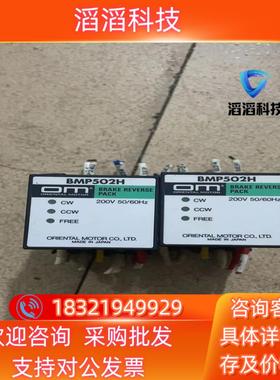 现货OM电机控制器BMP502H带底座成色新功能正常为