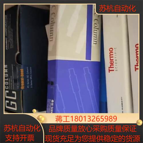 岛津5020-89730亲水液相色谱柱，InertSusta