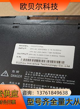 汇川驱动器IS620PS5R5I /750w