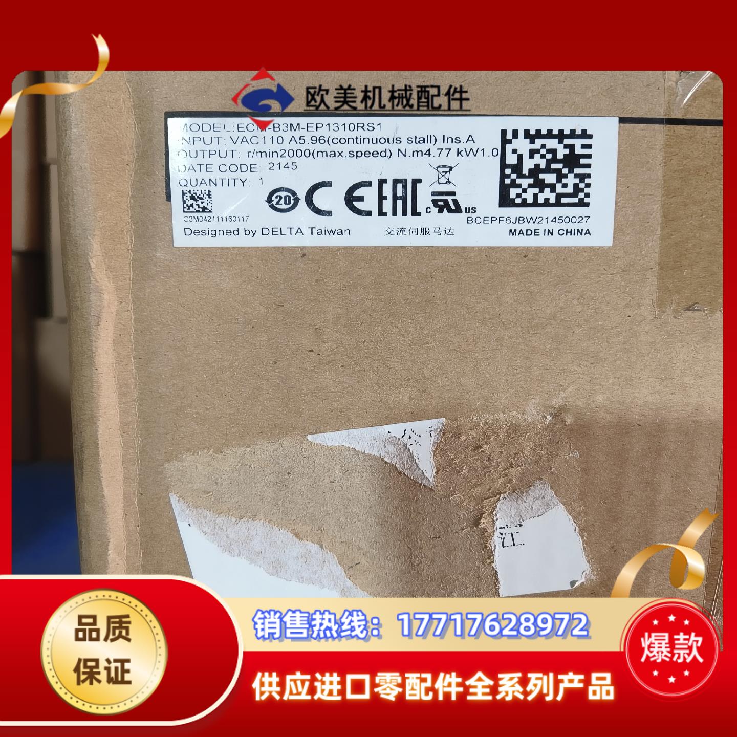 台达伺服电机ECM-B3M-EP1310RS1议价