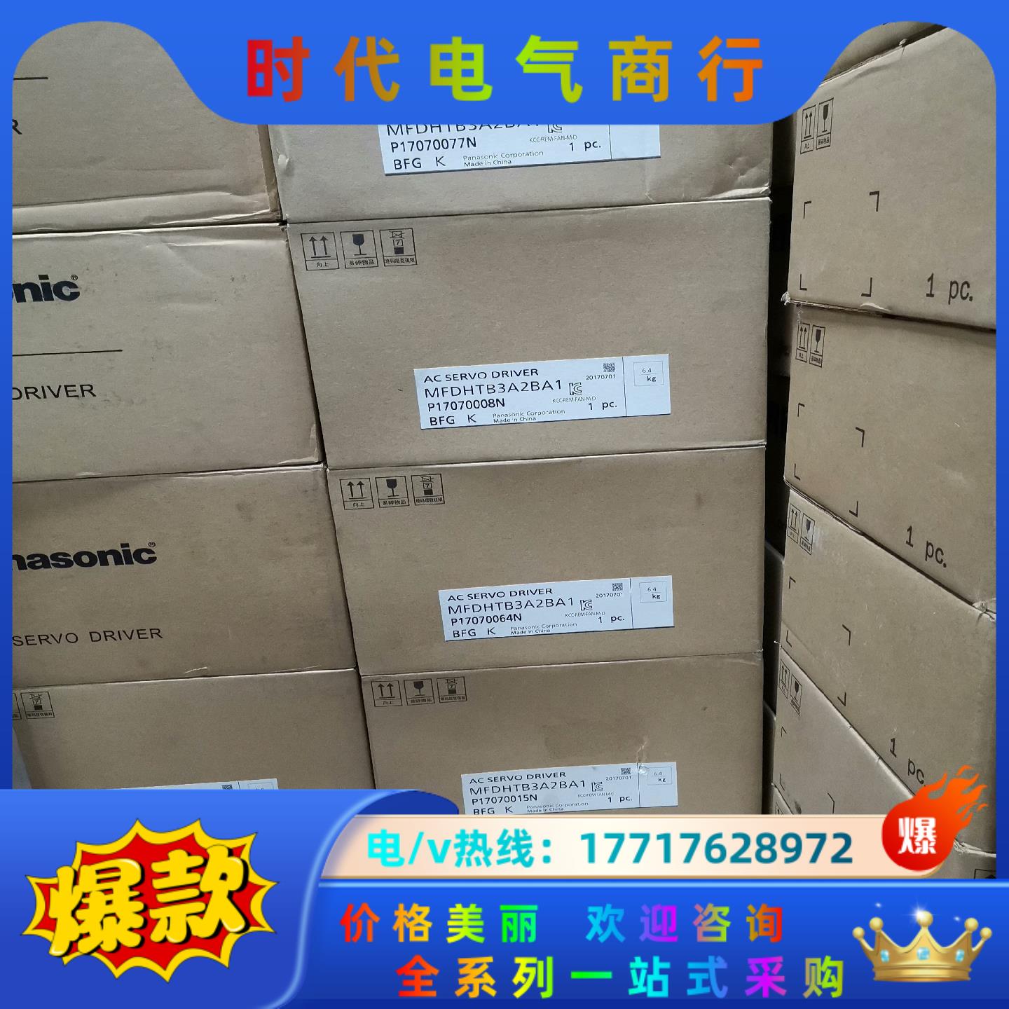 MFDHTB3A2BA1 全新原装A5 5kw总线伺服驱议价
