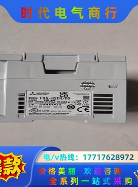 FX5-32ERDS24年产品仅拆箱未使用排线齐全议价
