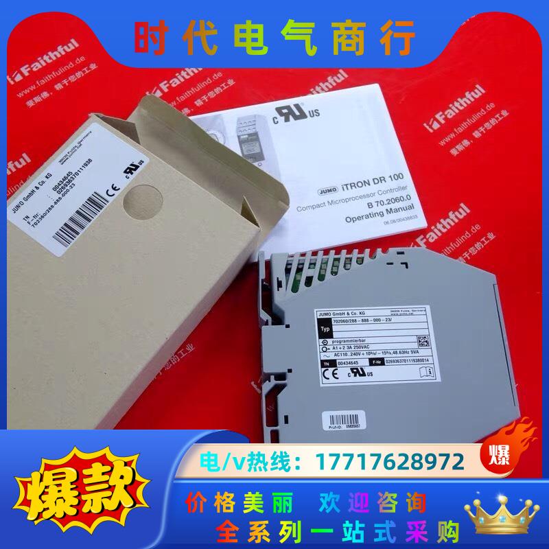 JUMO 00434645久茂温控器 iTRON DR100议价