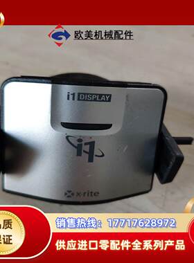 爱色丽 i1 display 较色仪议价