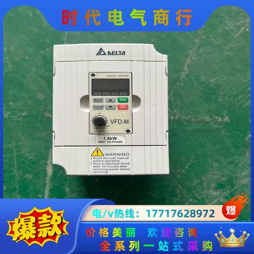 9新台达M系列变频器 VFD15M21B-J  1.5KW议价