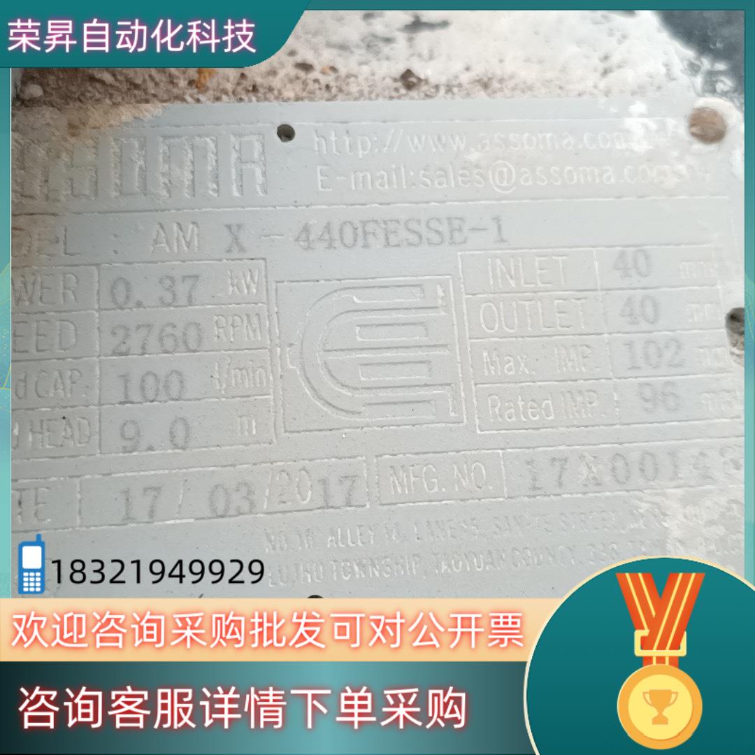 ASSOMAASSOMA台湾协磁ASSOMA磁力泵0.37k