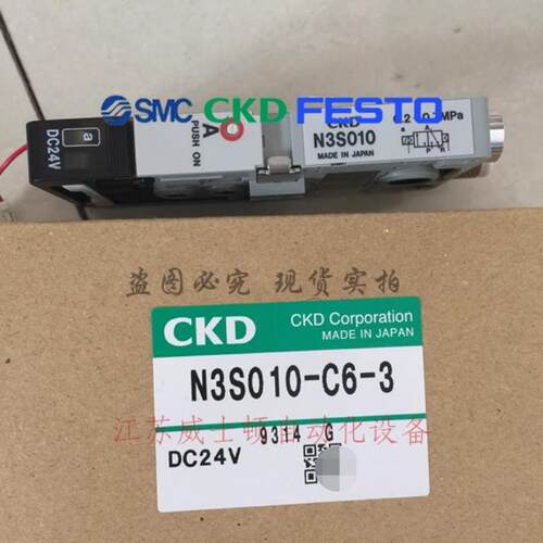 CKD电磁阀 N3S010-C6-3 N4S010-C6-3 N4S030-C6-3 议价