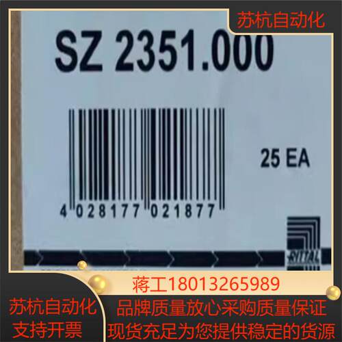 RITTAL威图安全开关 SZ 2351000 SZ235