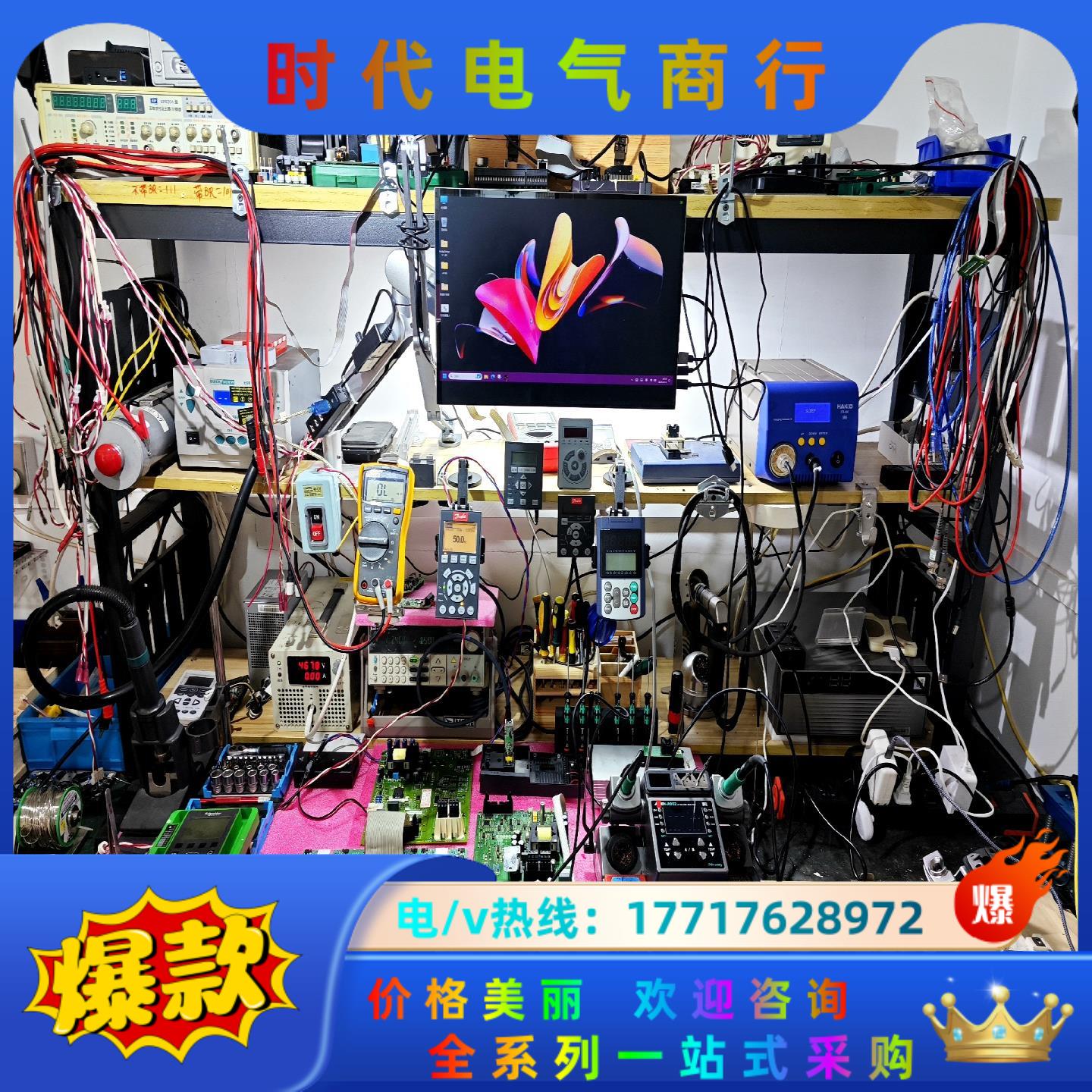 丹佛斯变频器 海利普变频器 板子配件议价