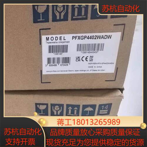普洛菲斯触摸屏PFXGP4402WADW二台，全新原装 需要
