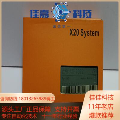 贝加莱贝加莱X20AO2622模块1个议价出需要