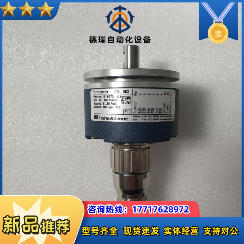 全新LEINE&LINDE莱纳林德编码器 518973-01议价