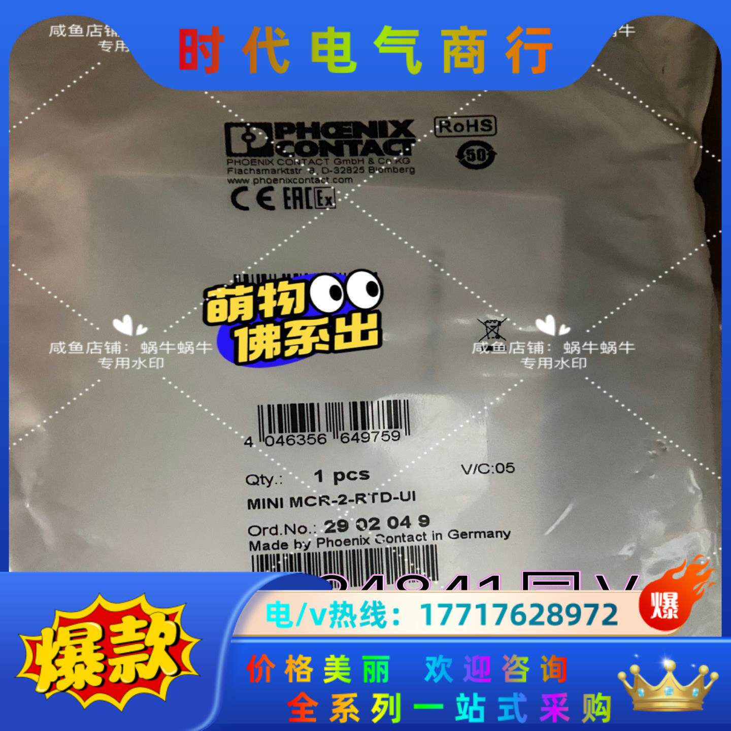 MINI MCR-2-RTD-UI   2902049议价