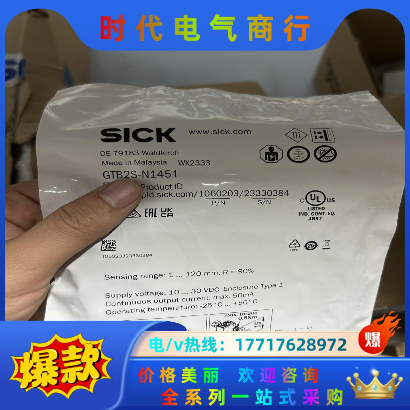 GTB2S-N1451 现货全新议价