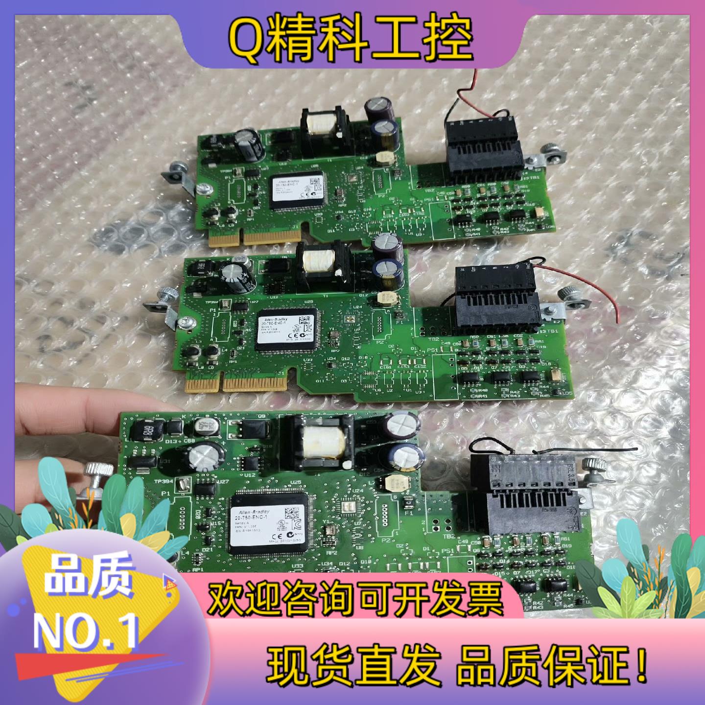 现货罗克韦尔 AB 变频器 卡 20-750-enc-1
