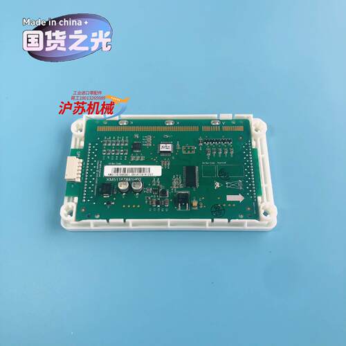 通力KDS330电梯液晶外呼显示板 KM51167880G0