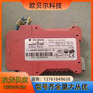 440R AB安全继电器 罗克韦尔 MSR127RP
