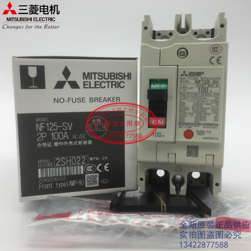 电机塑壳断路器开关NF125-SV 2P 50A16A20A包邮议价