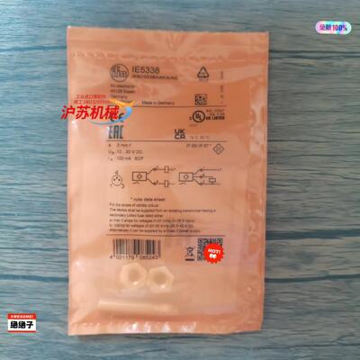 全新原装正品 IFM易福门 IE5338 接近开关