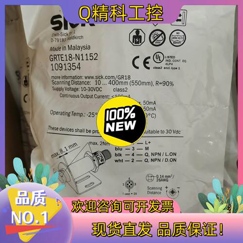 现货GRTE18-P1152德国西克SICK传感器GRT