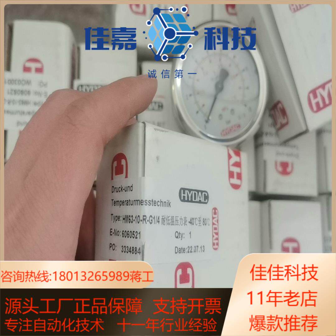 贺德克 压力表 HM63-10-R-G1/4 耐低温压力表全