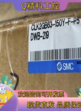 现货SMC全新SMC带锁夹紧气缸CLK2GB63-150Y-F-