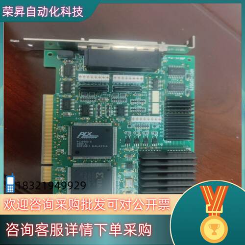 Hivertec/HPCI-CPD578多轴运动控制卡