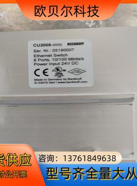 BECKHOFF倍福工业交换机 CU2008-0000 现货
