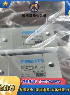 FESTO费斯托气缸，536244 ADN-20-15-I-议价