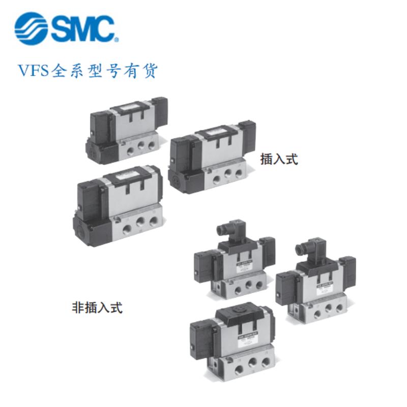 电磁阀VFR4310/VFS4310/-5EB*4EB*3EB*2EB*1EB*5E*4E*3E*2E*1E