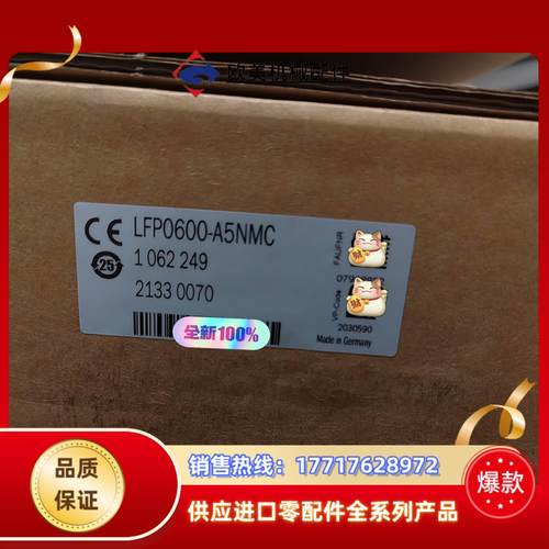 SICK液位传感器LFP0600-A5NMC全新原装正品NO议价