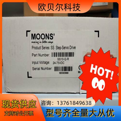 鸣志MOONS驱动器SS10-Q-R全新议价带价询问