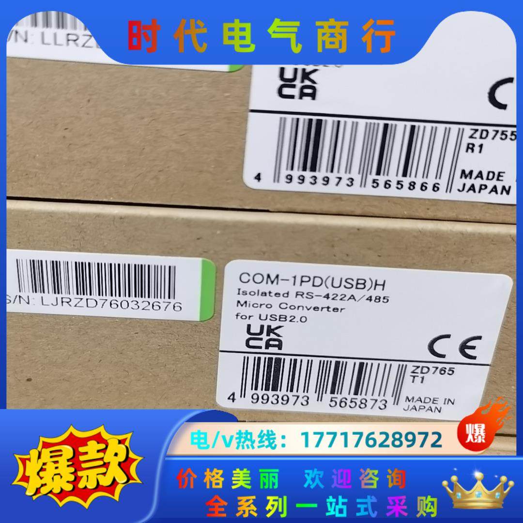 COM-1PD(USB)H CONTEC 原装正品全新产品议价
