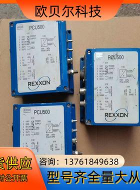 REXXON埃克森PCU500