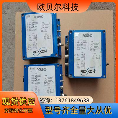 REXXON埃克森PCU500