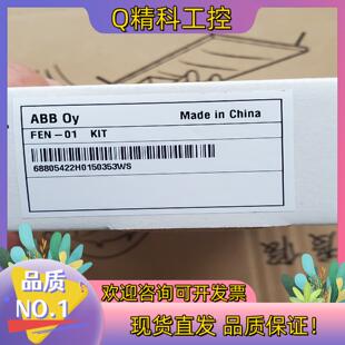 现货FEN-01 ABB变频器通讯卡全新原装看好