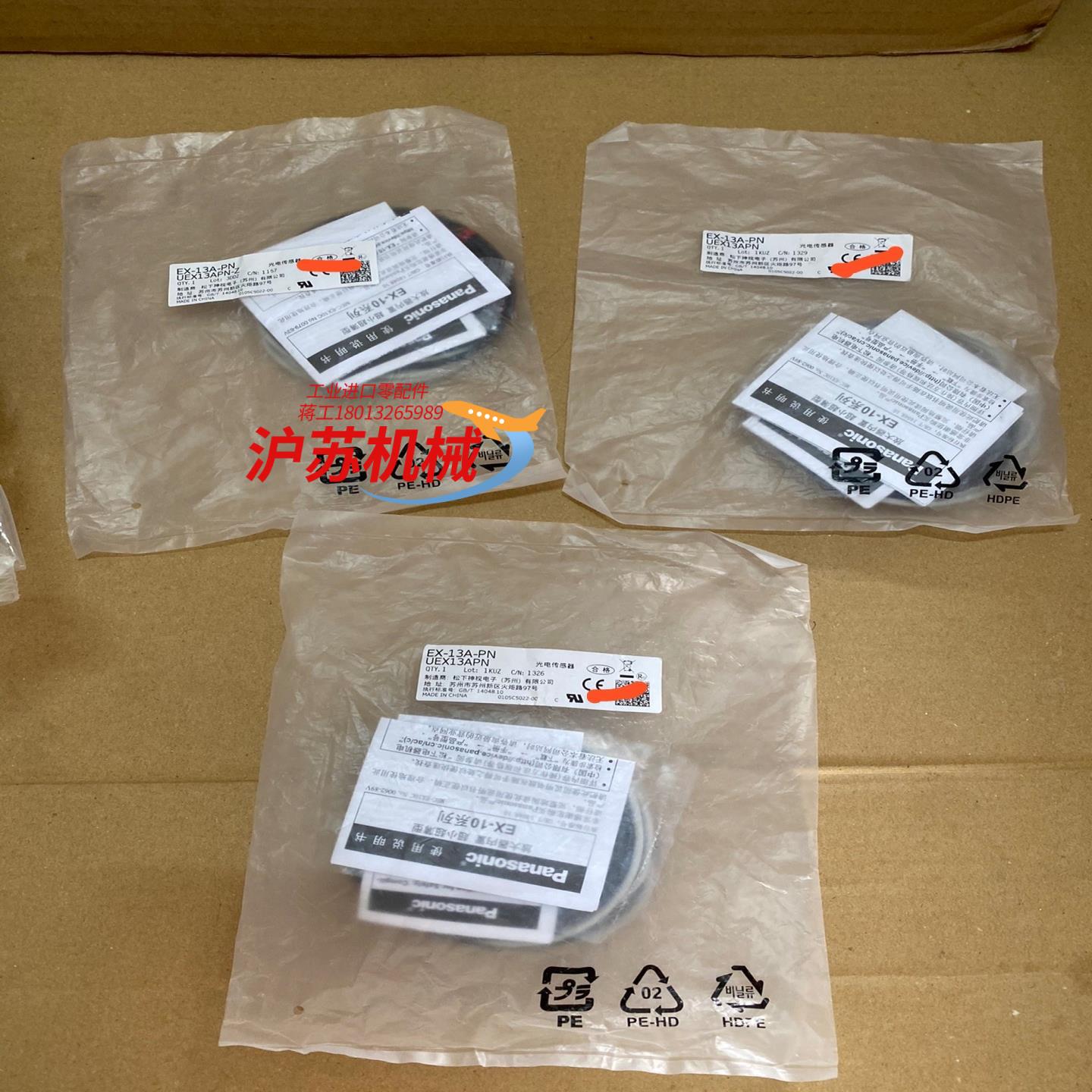 EX-13A-PN全新原装正品光电没开封的就三个40