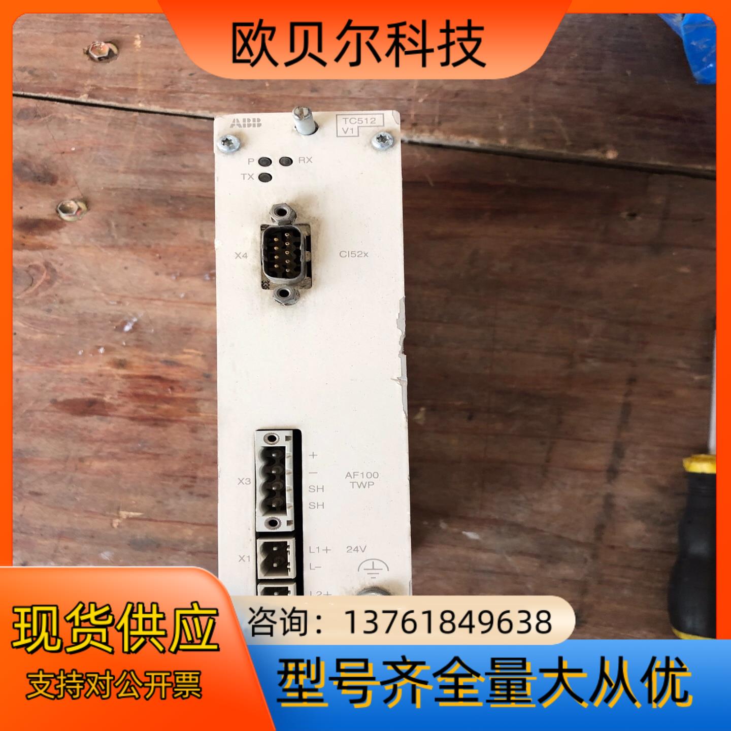 abb模块TC512V1一块图为实物功能完好运费到付