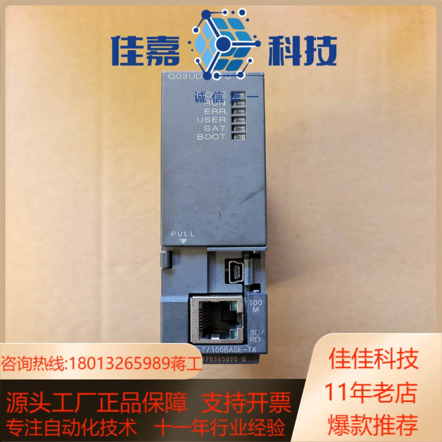 CPU模块 Q03UDECPU 原装功能正常既拍