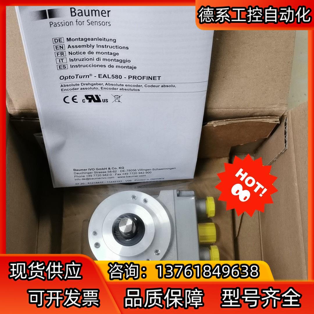 德国堡盟编码器EAL580-SC0.5WPT.13160