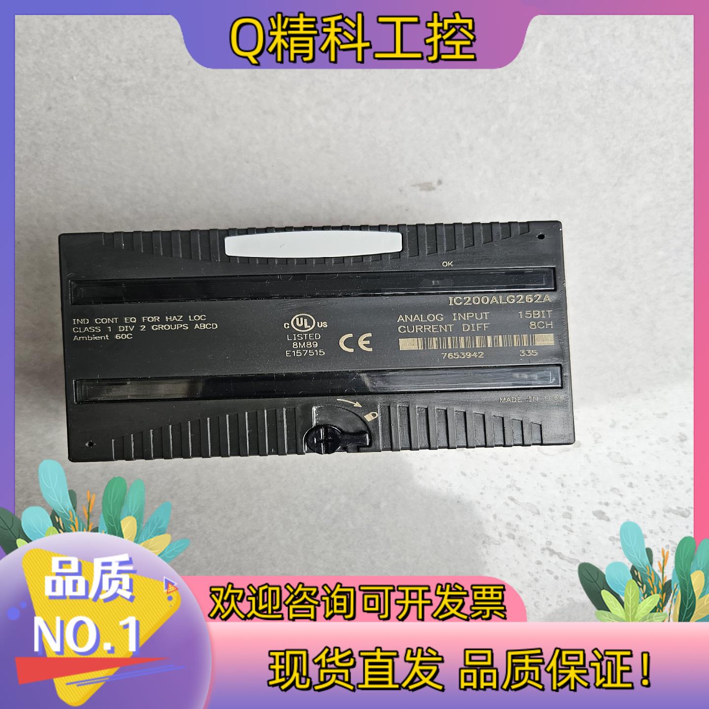 现货IC200ALG262A充新成色功能多