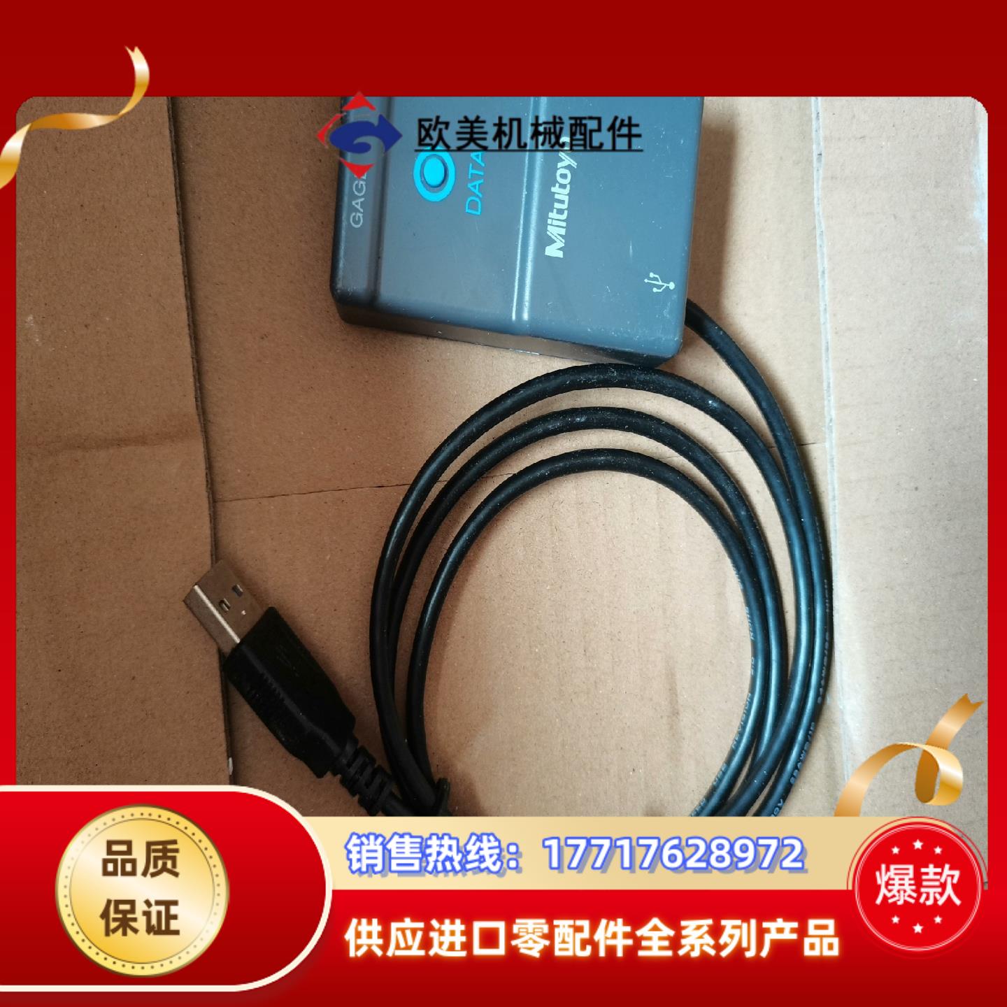 Mitutoyo三丰数据转换盒264-012-10议价