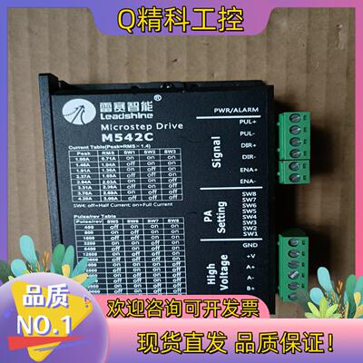 现货雷赛步进电机驱动器M542C全新原装
