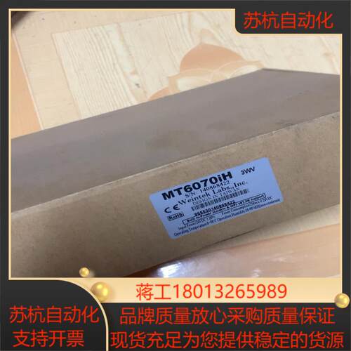 威纶触摸屏7寸 MT6070IH3WV MT6070iH 3