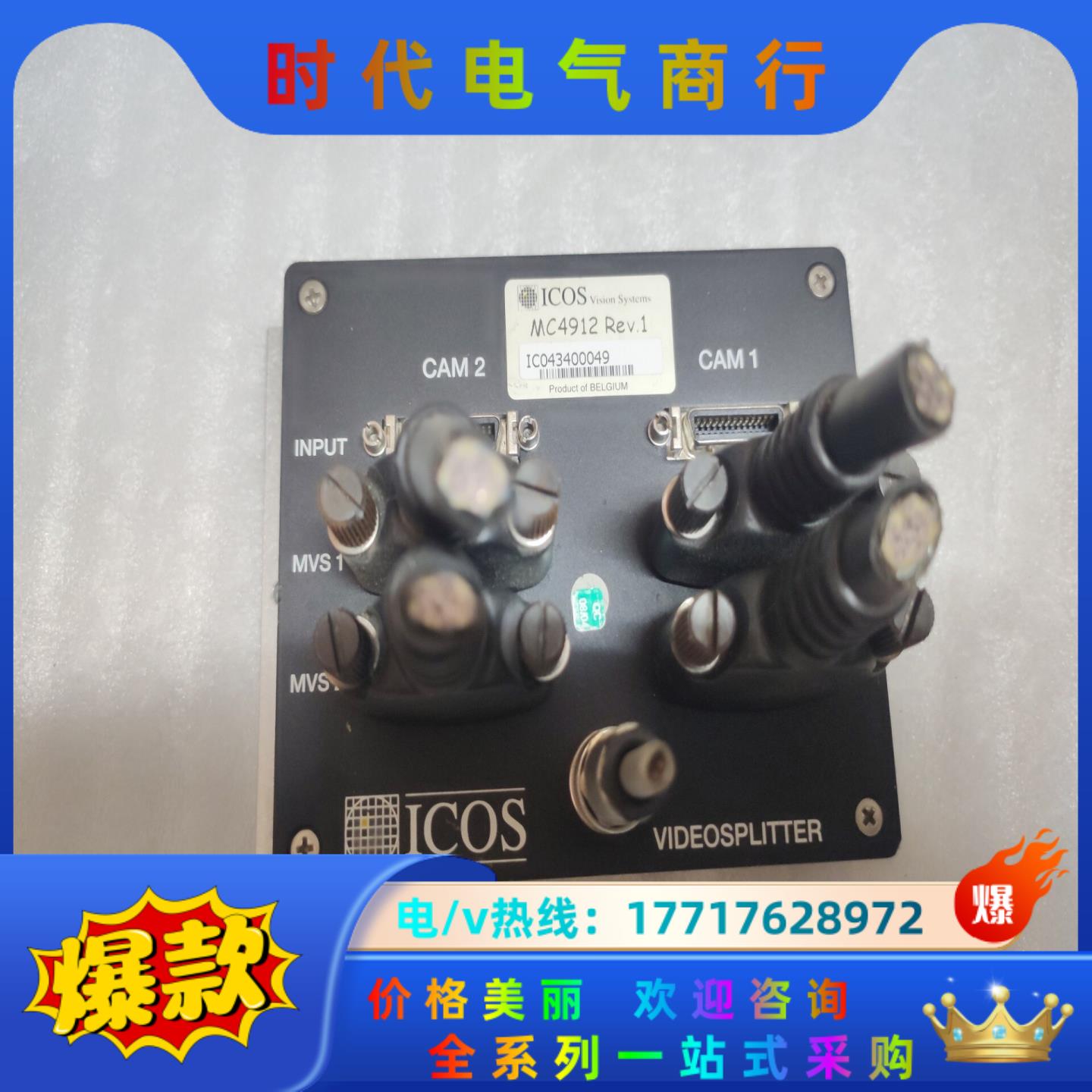ICOS工业相机控制器 MC4912 Rev.1 ，议价
