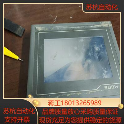 昆仑通态触摸屏TPC7062KS 原装件功能完好