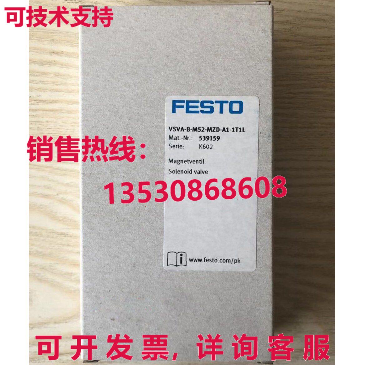 供应原装Festo VSVA-B-M52-MZD-A1-1T1L 539159 电磁阀