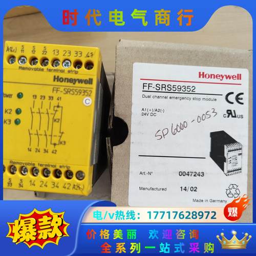 霍尼韦尔安全继电器FF-SRS59352 全新正品议价