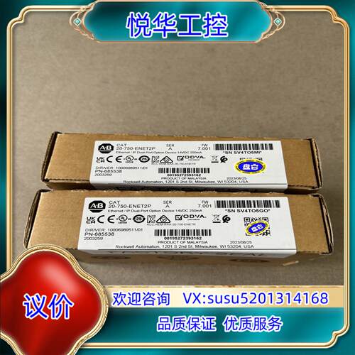 原装AB原装正品  20-750-ENET2P 全新2023年未议