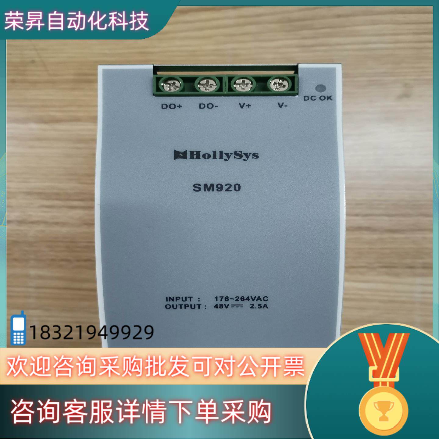 现货和利时电源模块 SM920 SM910 LK910 HPW2